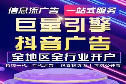 抖音信息流广告的创意内容制作全流程